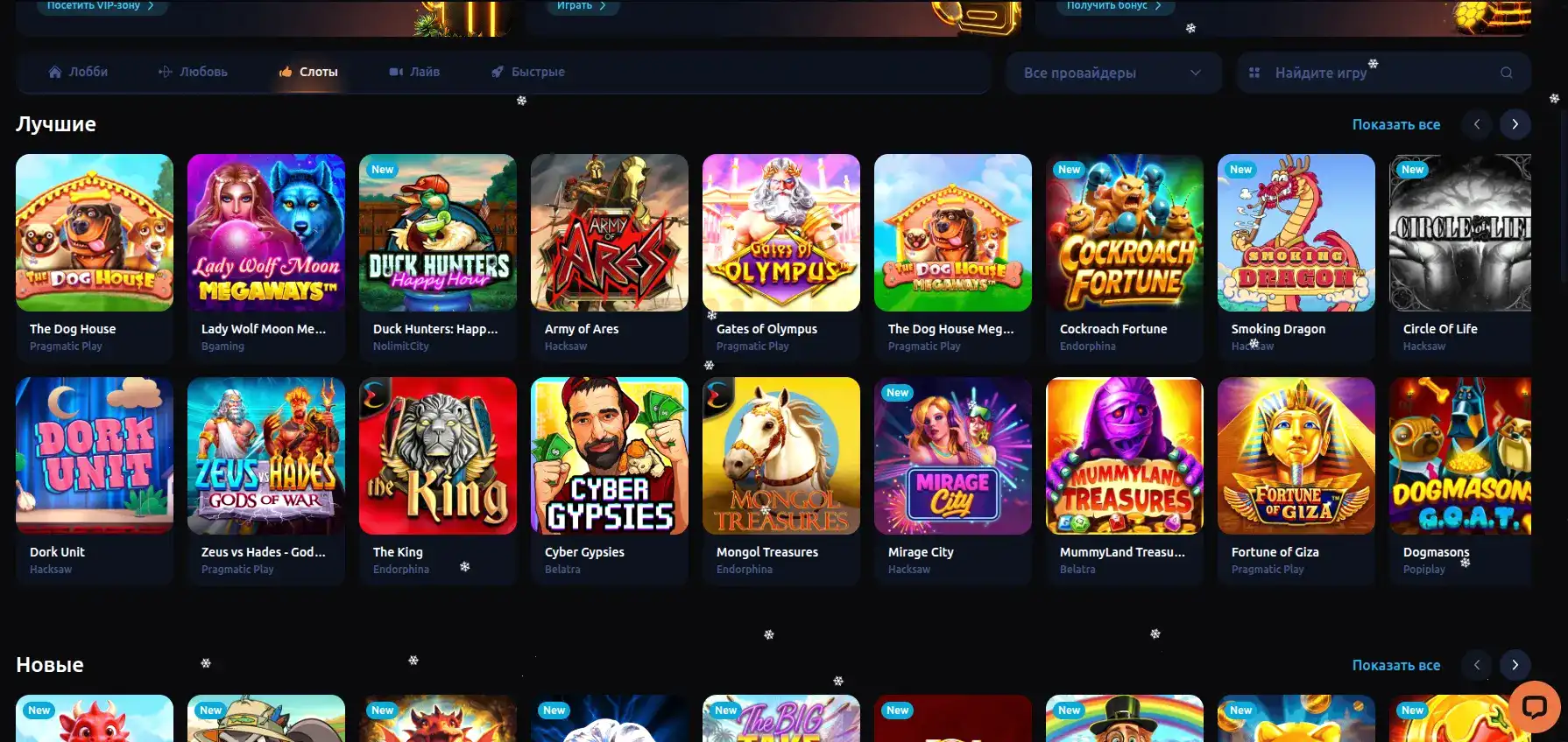 Avocado casino бонусы и акции
